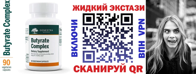купить закладку  Тамбов  Бутират буратино 