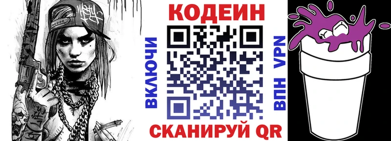 маркетплейс наркотические препараты  Тамбов  Codein Purple Drank 