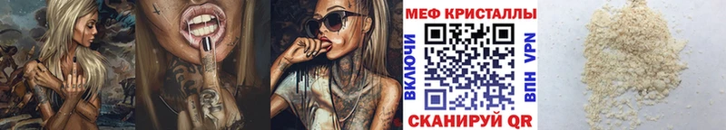 МЕФ мука  mega ссылки  мориарти состав  Тамбов 